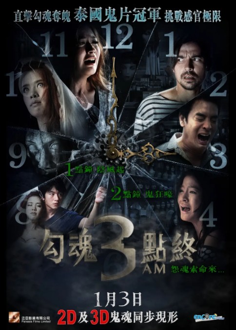 泰国恐怖电影大合集