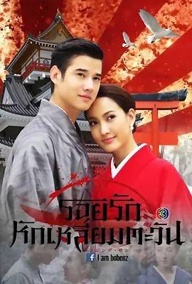 日冕之恋/落樱沁阳