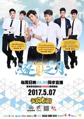 逐月之月/两个月亮