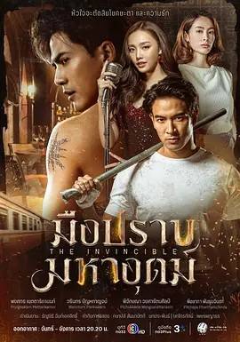 无敌猎手/无敌神手