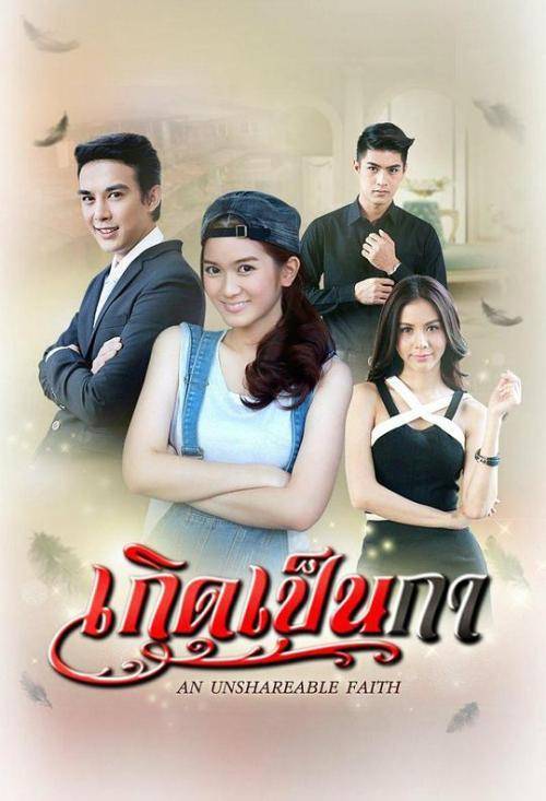 天命为凰/天命之凰 泰剧