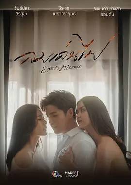 玩火之风/逐火之风