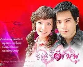 粉红深渊 อเวจีสีชมพู