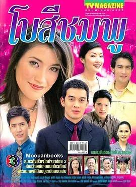 粉红的丝带 โบว์สีชมพู