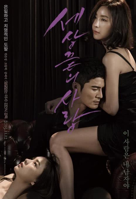 逆伦情欲/世界尽头的爱