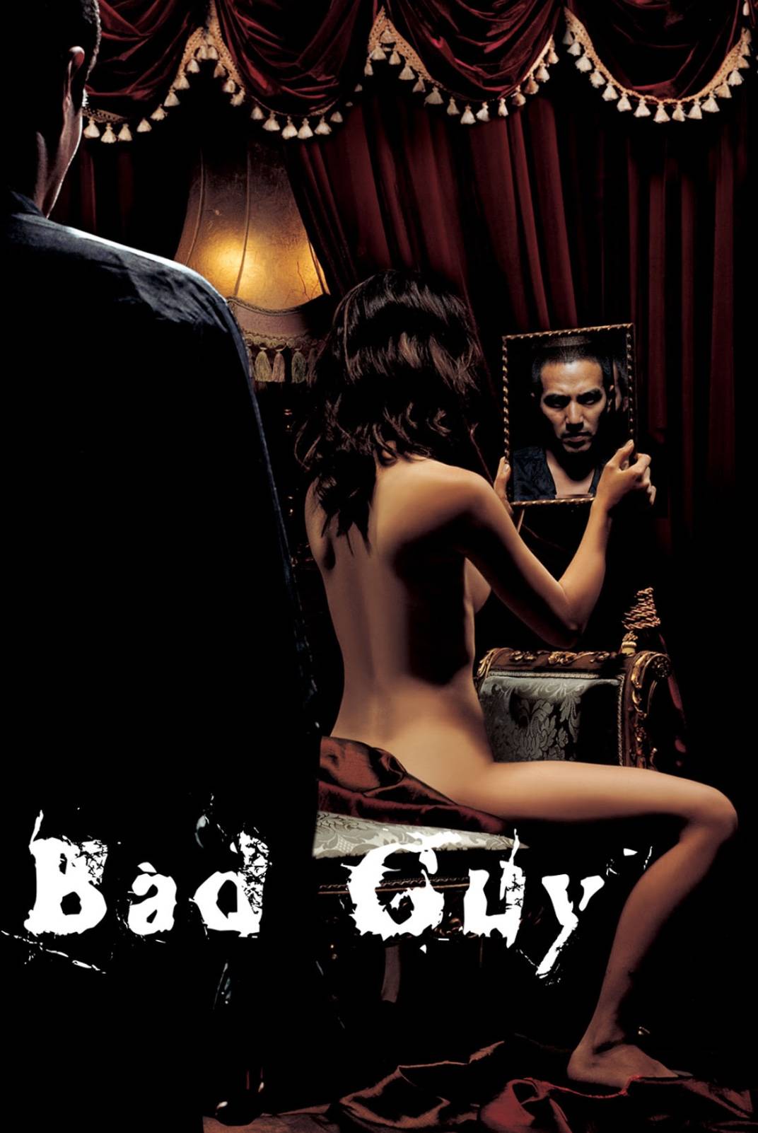 只爱陌生人/坏小子 2001