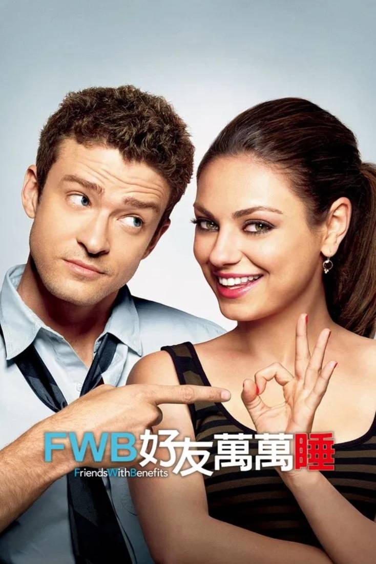 炮友/朋友也上床